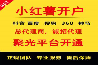 快速开户的秘诀：代理开户的典型案例